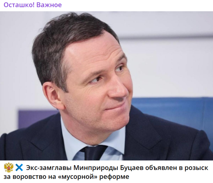 Беглого "мусорного короля" объявили в розыск. Что это значит?