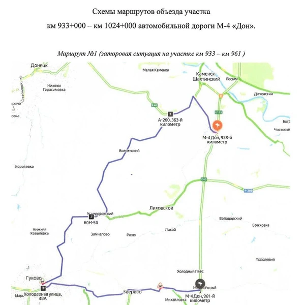 Как объехать заторы на М-4 «Дон» во время майских празников: Минтранс опубликовал схемы для водителей