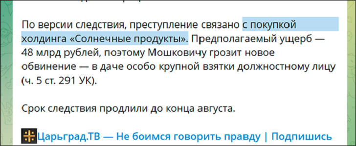Олигарх перечил Путину на совещании. Схема не сработала - сидит за решёткой