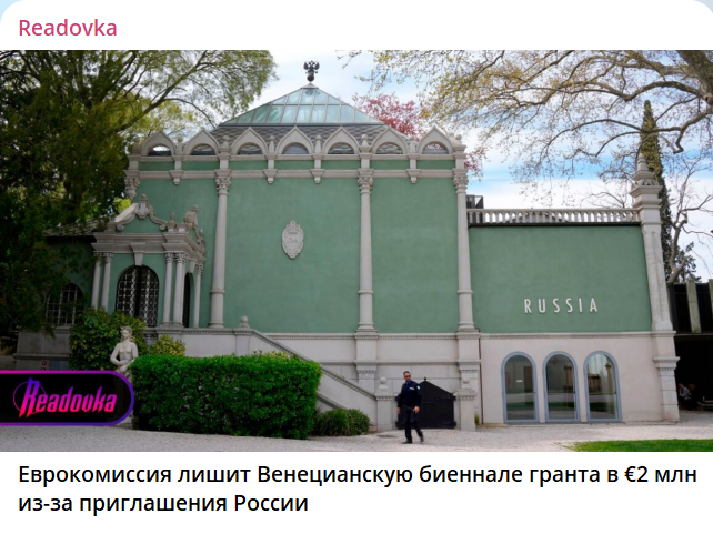 Вот так номер. После скандала с русским проектом жюри биеннале в Венеции громко хлопнуло дверью