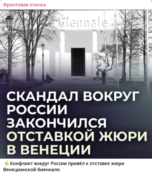 Вот так номер. После скандала с русским проектом жюри биеннале в Венеции громко хлопнуло дверью